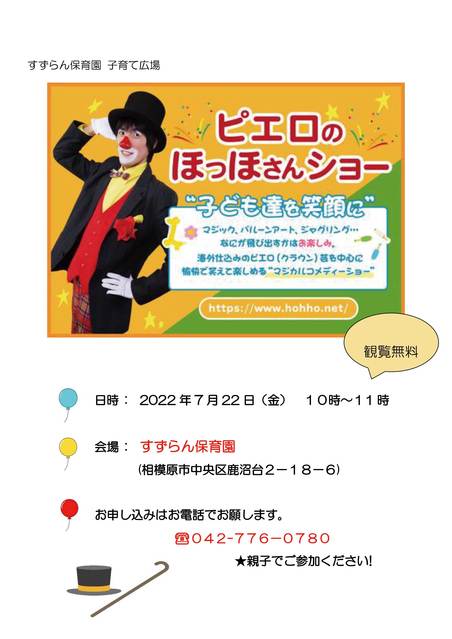 子育てに関する講座・研修会